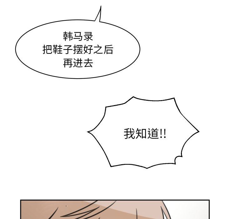 [韩国漫画] 怦然心动 BL,剧情向#[53P]-24