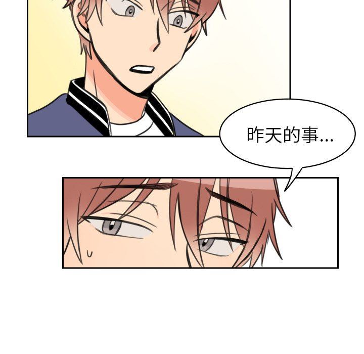 [韩国漫画] 怦然心动 BL,剧情向#[53P]-31