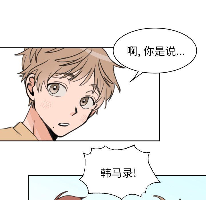 [韩国漫画] 怦然心动 BL,剧情向#[53P]-32