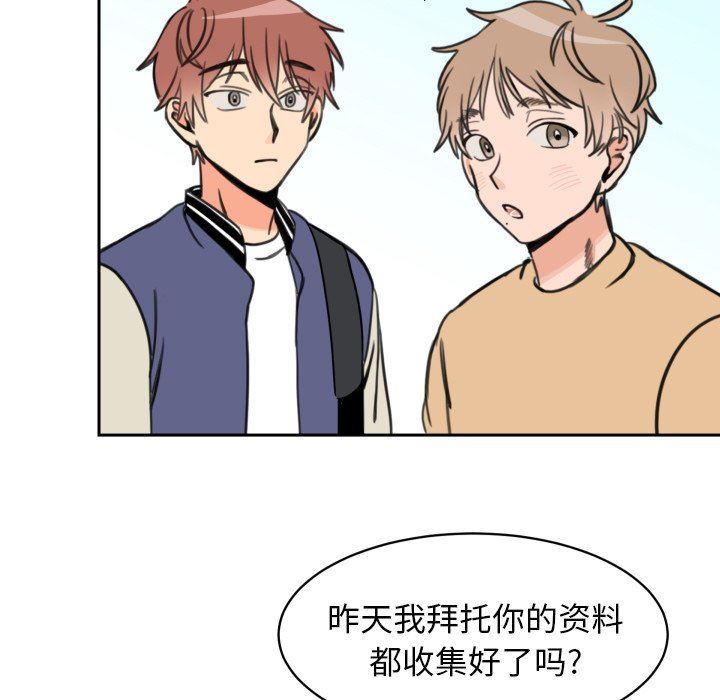 [韩国漫画] 怦然心动 BL,剧情向#[53P]-33