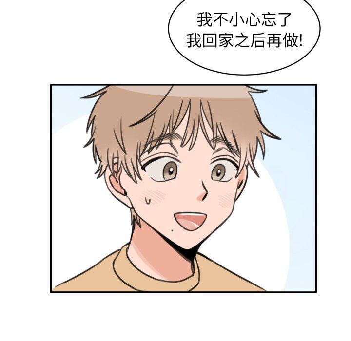 [韩国漫画] 怦然心动 BL,剧情向#[53P]-35