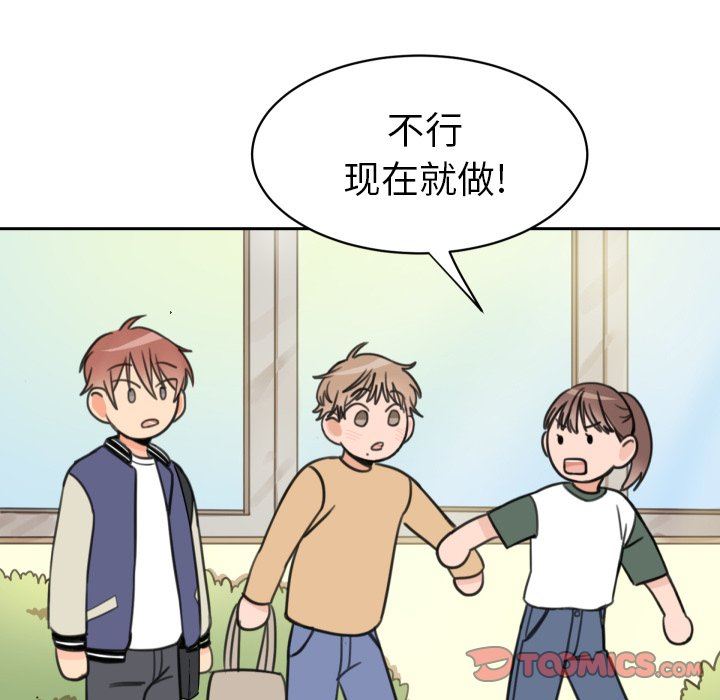 [韩国漫画] 怦然心动 BL,剧情向#[53P]-36