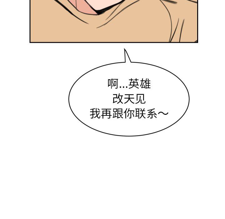 [韩国漫画] 怦然心动 BL,剧情向#[53P]-38