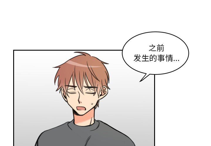 [韩国漫画] 怦然心动 BL,剧情向#[53P]-4