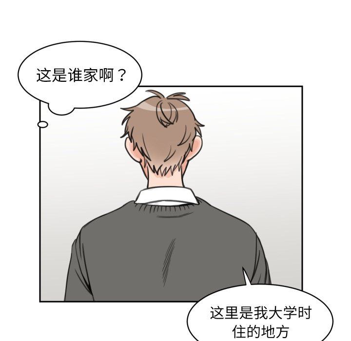 [韩国漫画] 怦然心动 BL,剧情向#[53P]-47