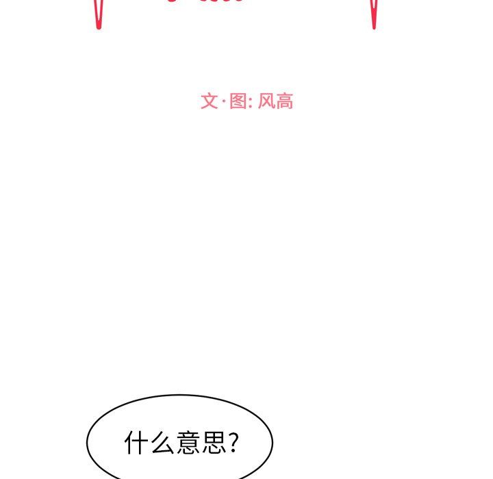 [韩国漫画] 怦然心动 BL,剧情向#[53P]-9