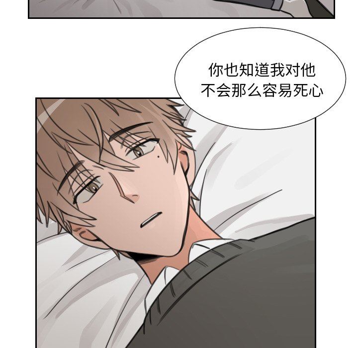 [韩国漫画] 怦然心动 BL,剧情向#[70P]-17