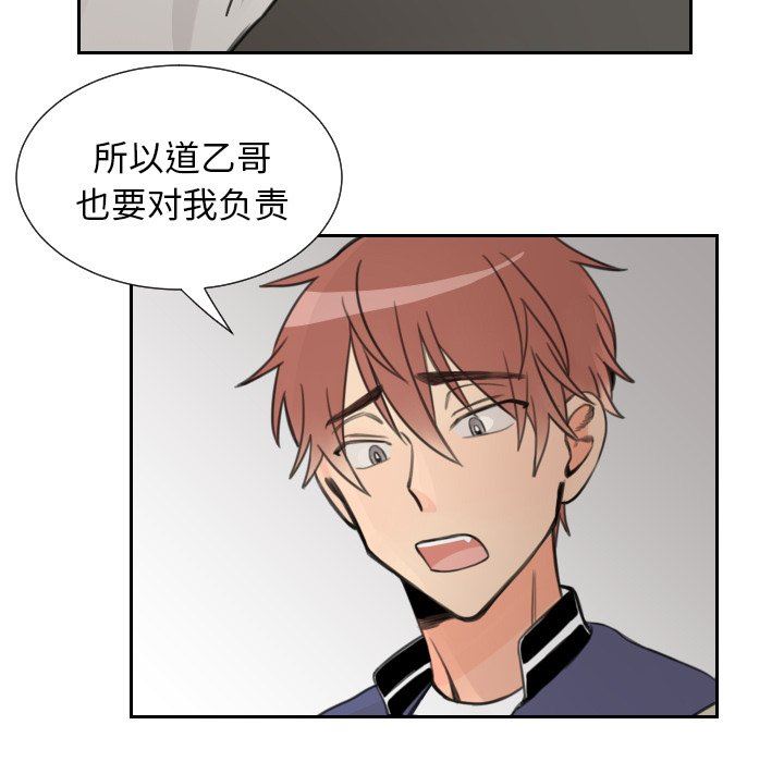 [韩国漫画] 怦然心动 BL,剧情向#[70P]-18