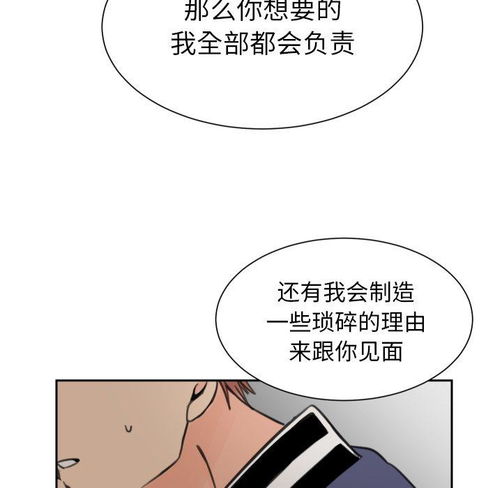 [韩国漫画] 怦然心动 BL,剧情向#[70P]-27