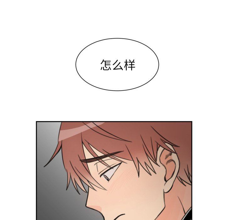 [韩国漫画] 怦然心动 BL,剧情向#[70P]-29