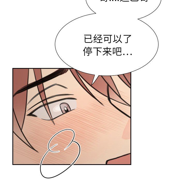 [韩国漫画] 怦然心动 BL,剧情向#[70P]-36