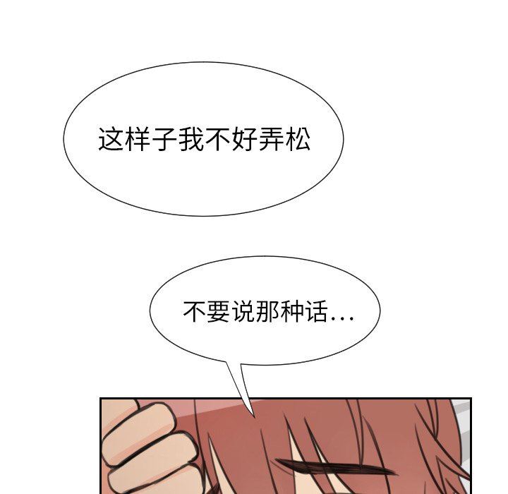 [韩国漫画] 怦然心动 BL,剧情向#[70P]-40