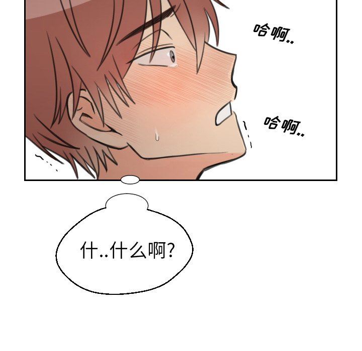[韩国漫画] 怦然心动 BL,剧情向#[70P]-45