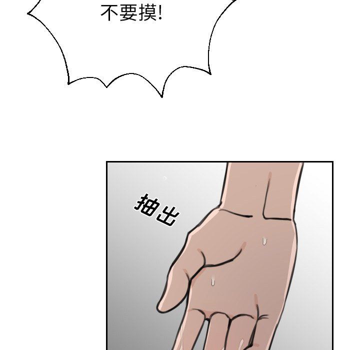 [韩国漫画] 怦然心动 BL,剧情向#[70P]-48