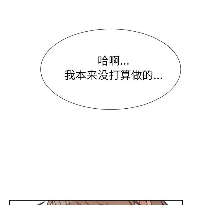 [韩国漫画] 怦然心动 BL,剧情向#[70P]-54