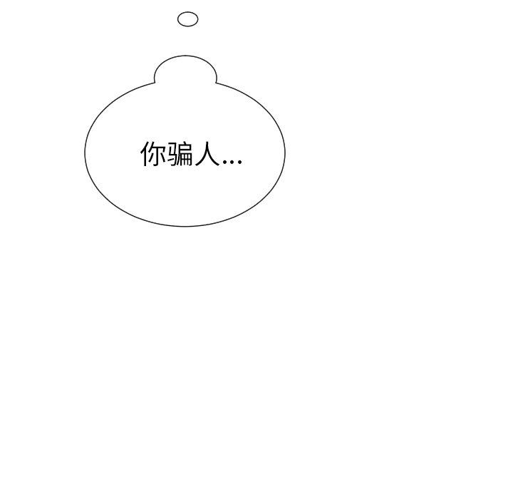 [韩国漫画] 怦然心动 BL,剧情向#[70P]-56