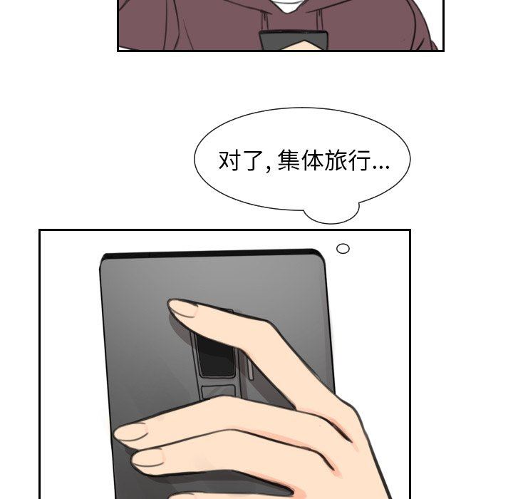 [韩国漫画] 怦然心动 BL,剧情向#[70P]-59