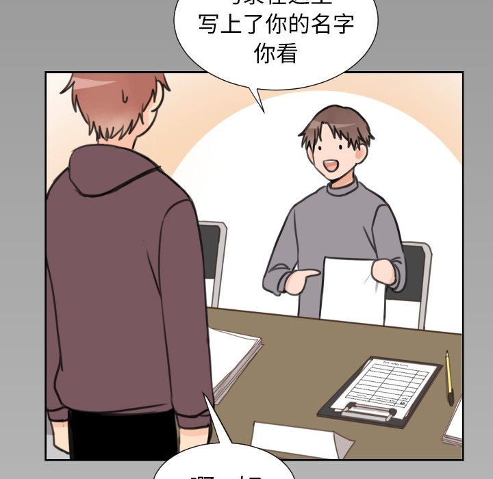 [韩国漫画] 怦然心动 BL,剧情向#[70P]-66