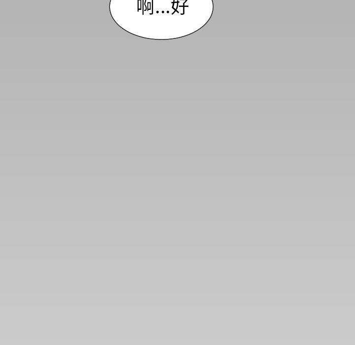 [韩国漫画] 怦然心动 BL,剧情向#[70P]-67