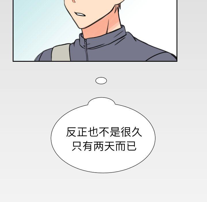 [韩国漫画] 怦然心动 BL,剧情向#[70P]-69