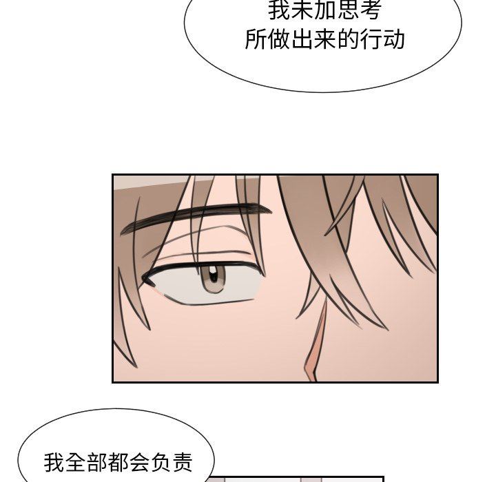 [韩国漫画] 怦然心动 BL,剧情向#[70P]-9