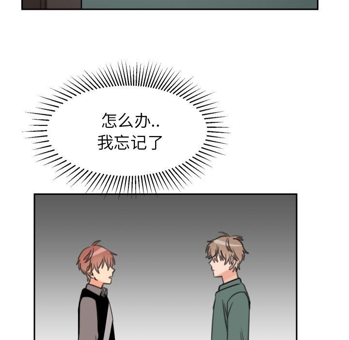 [韩国漫画] 怦然心动 BL,剧情向#[53P]-17