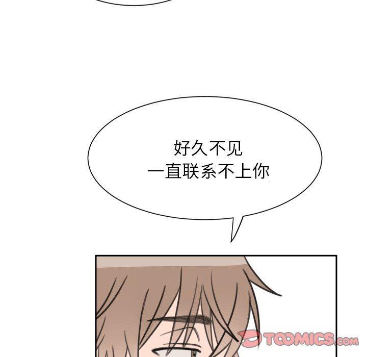 [韩国漫画] 怦然心动 BL,剧情向#[53P]-19