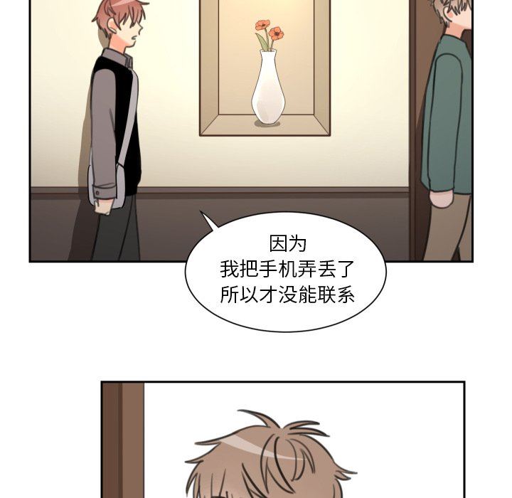 [韩国漫画] 怦然心动 BL,剧情向#[53P]-21