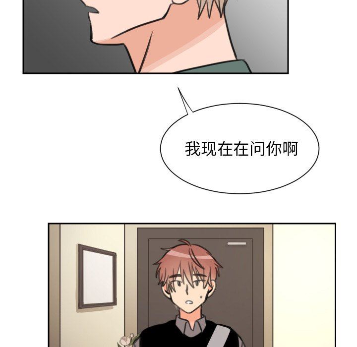 [韩国漫画] 怦然心动 BL,剧情向#[53P]-25
