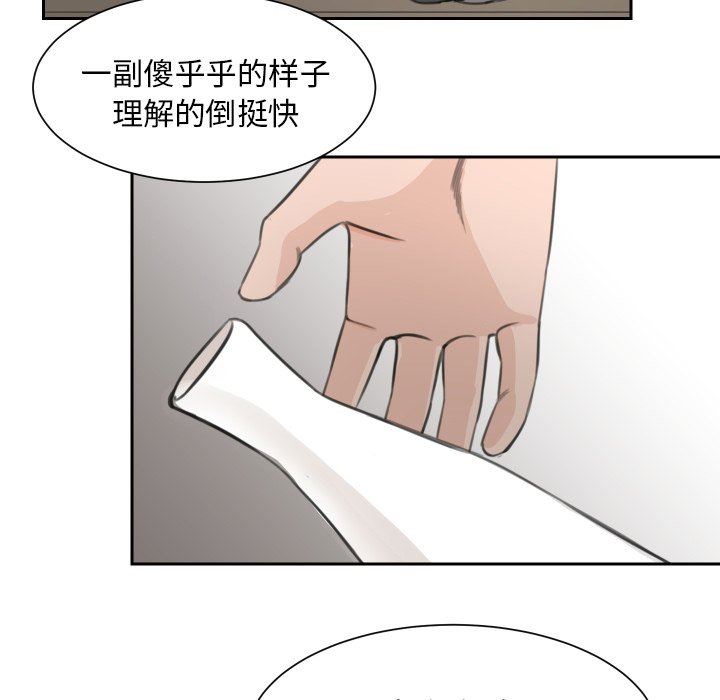 [韩国漫画] 怦然心动 BL,剧情向#[53P]-31