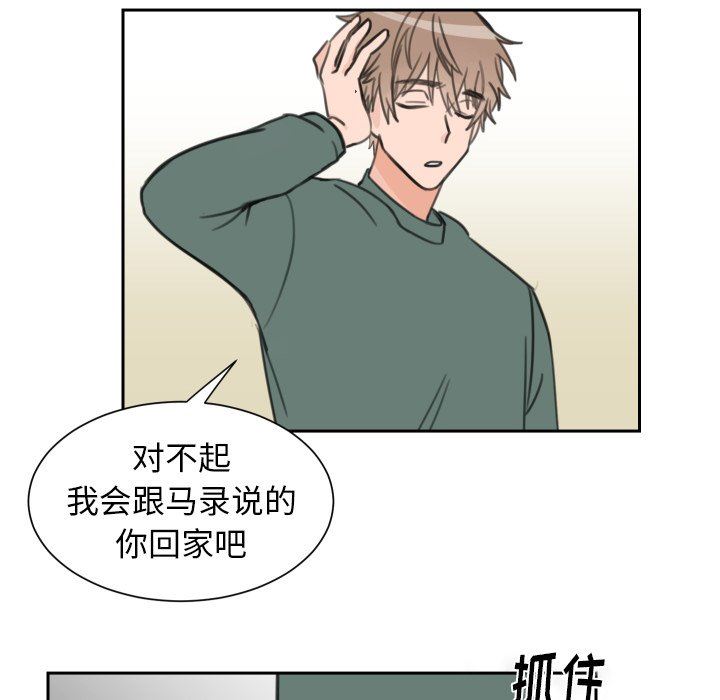 [韩国漫画] 怦然心动 BL,剧情向#[53P]-36