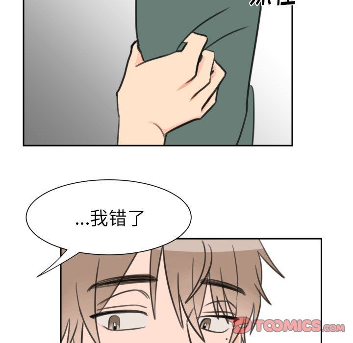 [韩国漫画] 怦然心动 BL,剧情向#[53P]-37