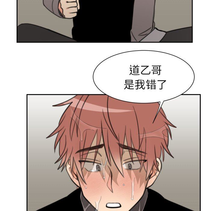 [韩国漫画] 怦然心动 BL,剧情向#[53P]-39