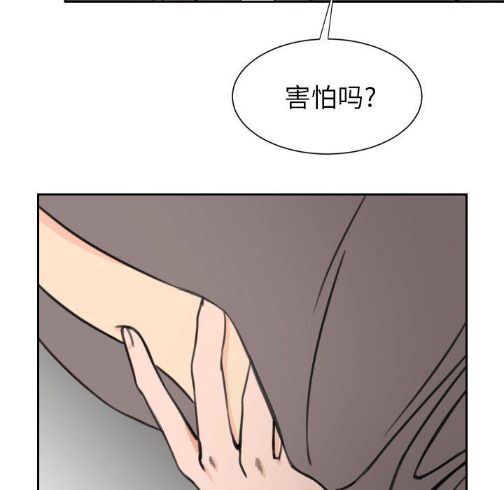 [韩国漫画] 怦然心动 BL,剧情向#[53P]-51
