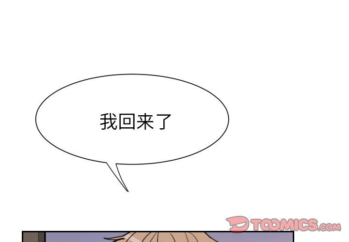 [韩国漫画] 怦然心动 BL,剧情向#[60P]-1