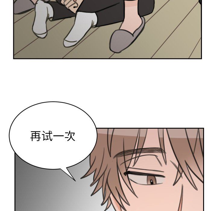 [韩国漫画] 怦然心动 BL,剧情向#[60P]-17