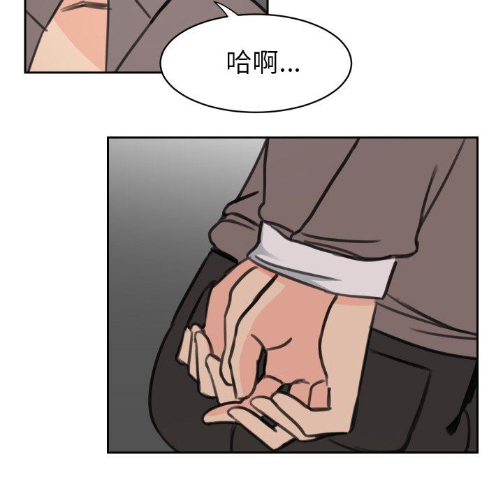 [韩国漫画] 怦然心动 BL,剧情向#[60P]-19