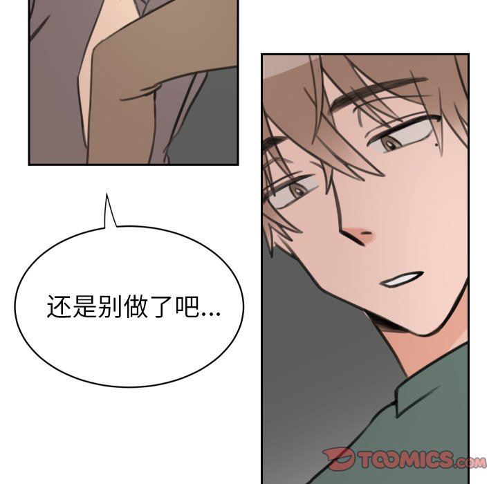 [韩国漫画] 怦然心动 BL,剧情向#[60P]-31