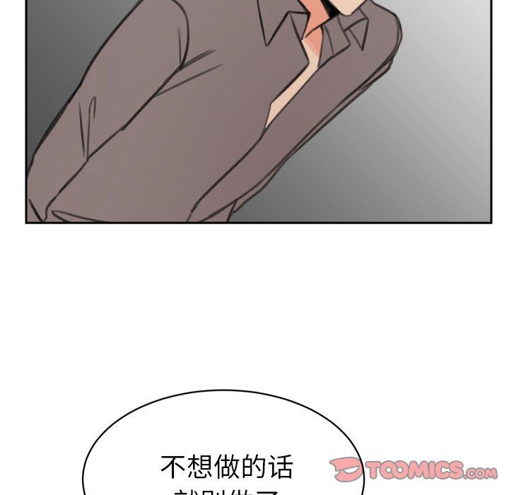 [韩国漫画] 怦然心动 BL,剧情向#[60P]-41
