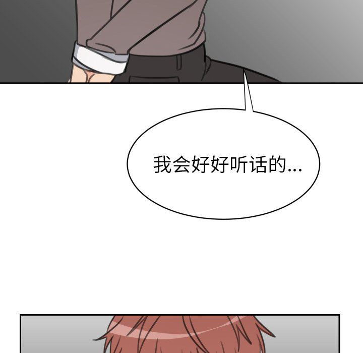 [韩国漫画] 怦然心动 BL,剧情向#[60P]-47