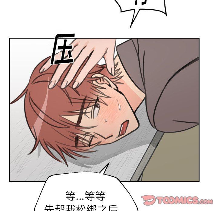 [韩国漫画] 怦然心动 BL,剧情向#[60P]-51