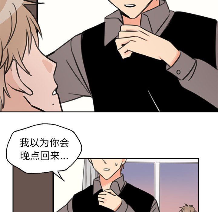 [韩国漫画] 怦然心动 BL,剧情向#[47P]-12
