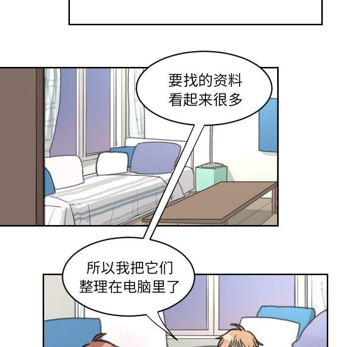 [韩国漫画] 怦然心动 BL,剧情向#[47P]-19