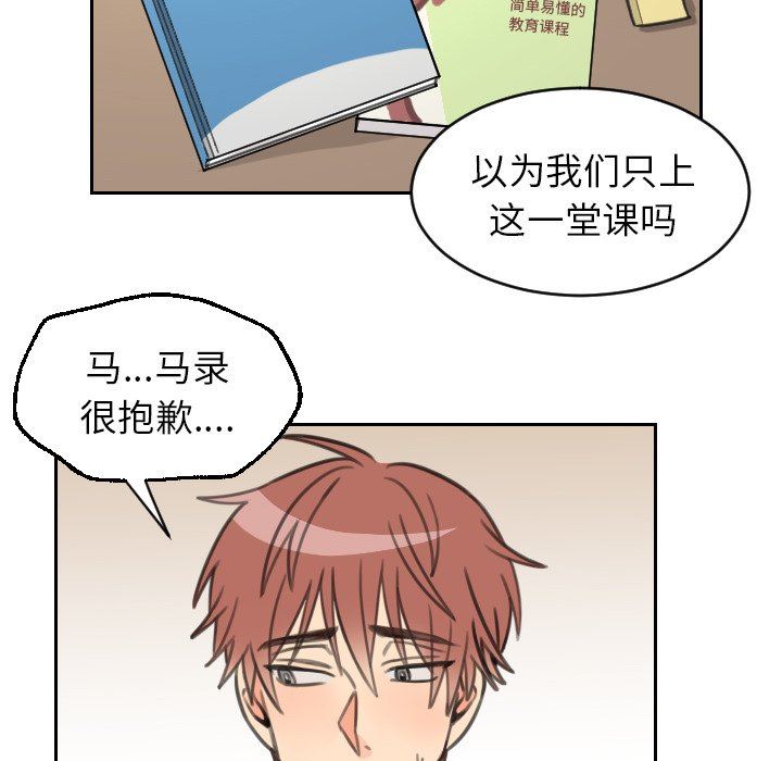 [韩国漫画] 怦然心动 BL,剧情向#[47P]-21