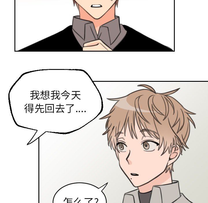 [韩国漫画] 怦然心动 BL,剧情向#[47P]-22