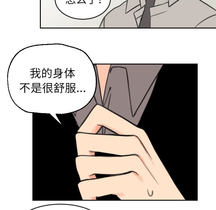 [韩国漫画] 怦然心动 BL,剧情向#[47P]-23