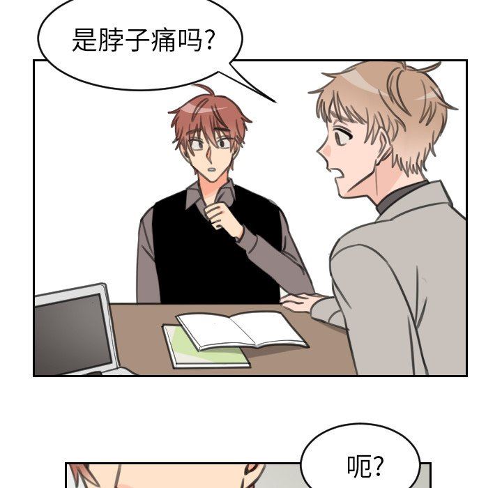 [韩国漫画] 怦然心动 BL,剧情向#[47P]-24