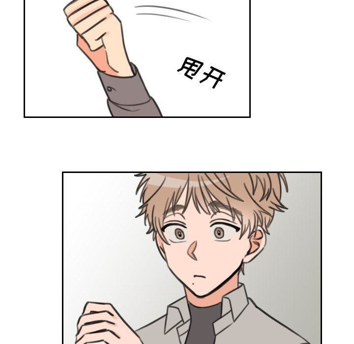 [韩国漫画] 怦然心动 BL,剧情向#[47P]-28