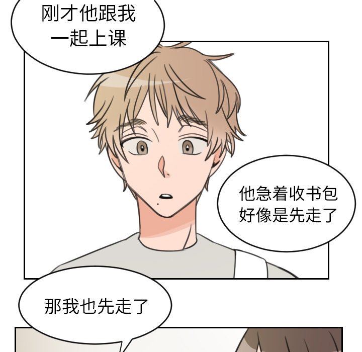 [韩国漫画] 怦然心动 BL,剧情向#[47P]-42