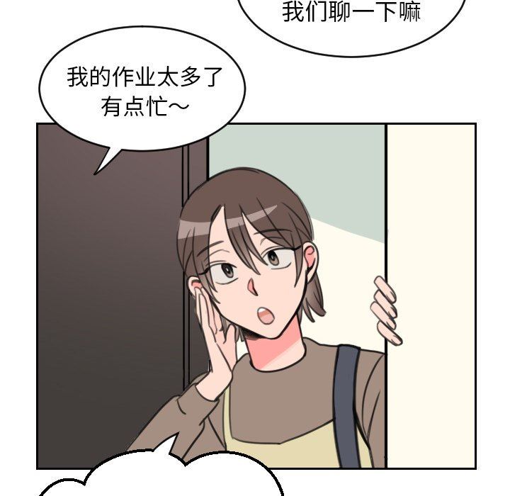 [韩国漫画] 怦然心动 BL,剧情向#[47P]-44
